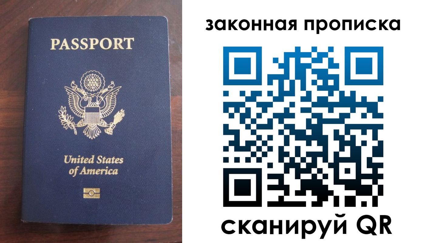 временная регистрация в квартире в Сарапуле