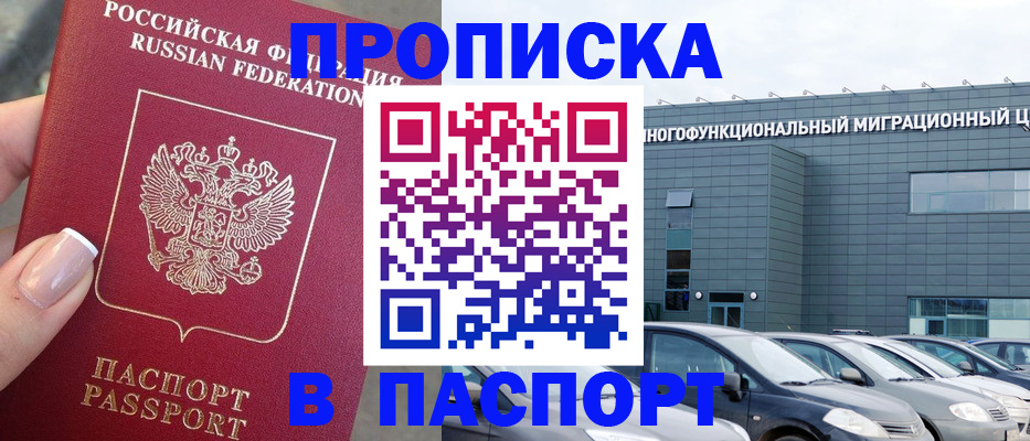 прописка для школы в Сарапуле