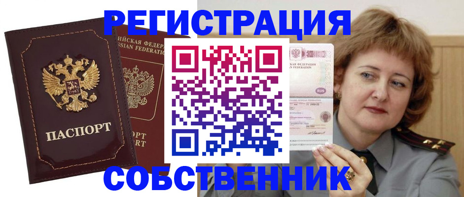 прописка иностранных граждан в Сарапуле